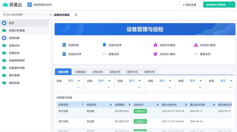 智慧科技助力现代办公：武汉嘉帝科技的创新案例分析